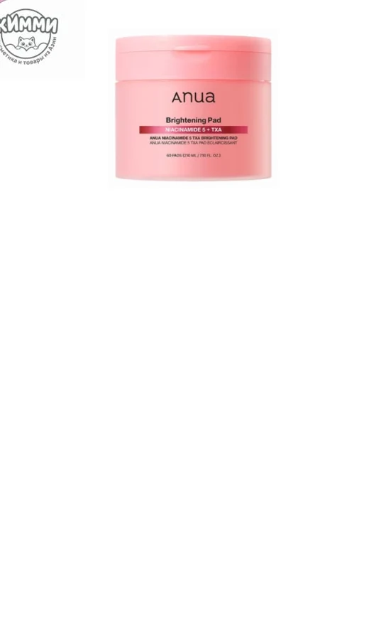 ANUA Пэды Niacinamide 5 + TXA Brightening