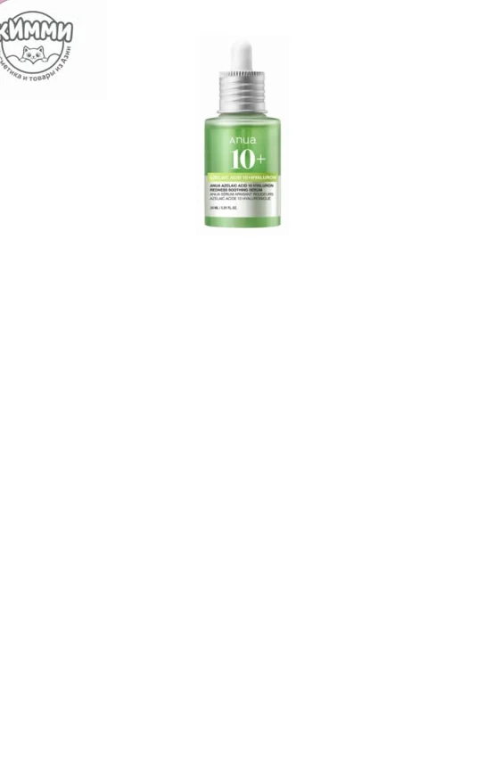 ANUA Сыворотка Azelaic Acid 10 + Hyaluron Redness Soothing