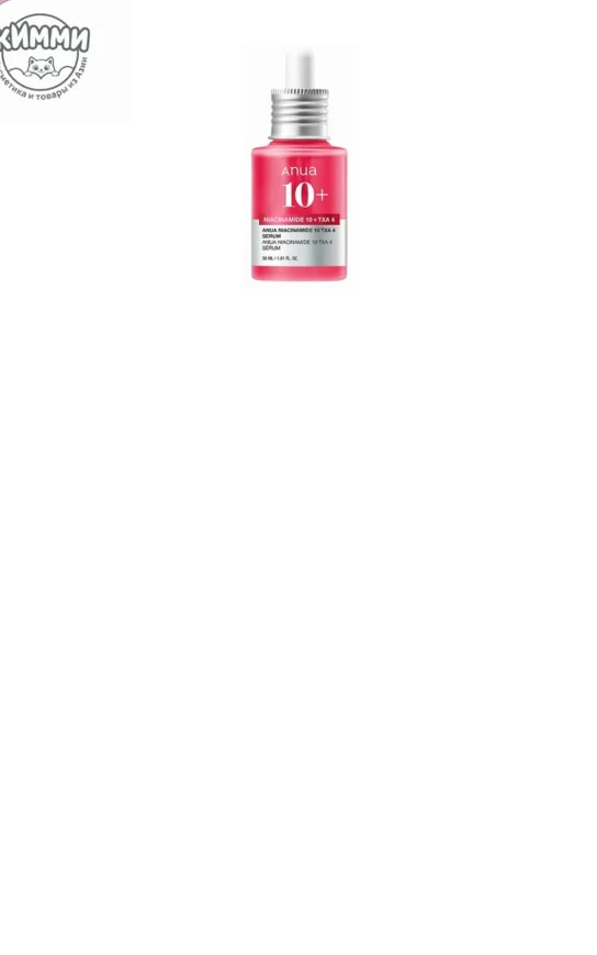 ANUA Сыворотка Niacinamide 10% + TXA 4%