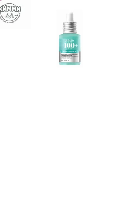 ANUA Сыворотка PDRN Hyaluronic Acid Capsule 100
