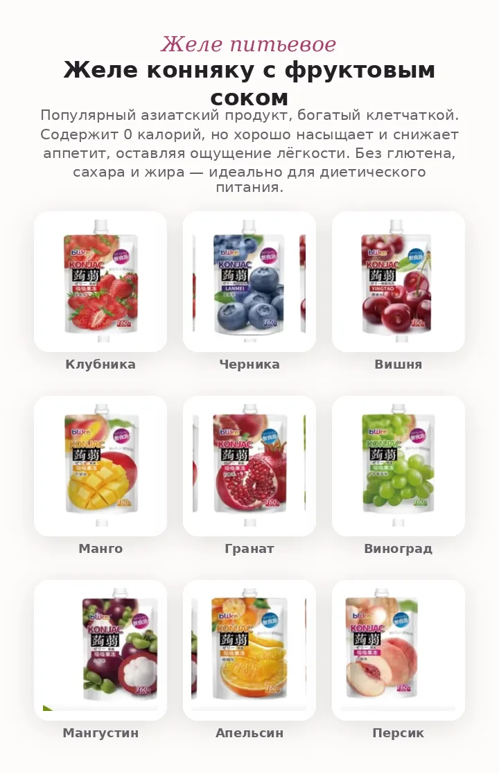 Bure Желе конняку с фруктовым соком