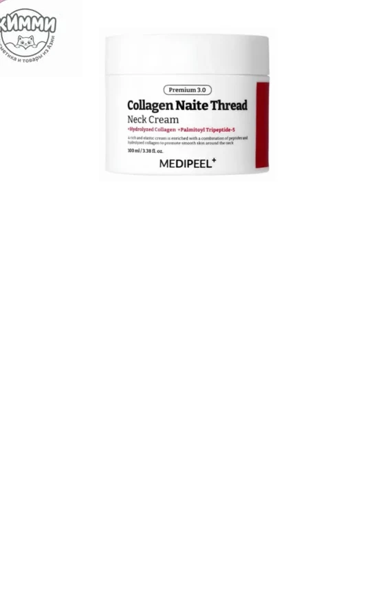 MEDI-PEEL Крем для шеи Premium 3.0 Collagen Naite Thread