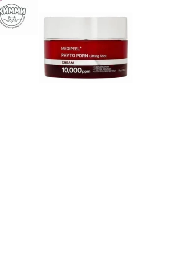 MEDI-PEEL Крем Phyto PDRN Lifting Shot