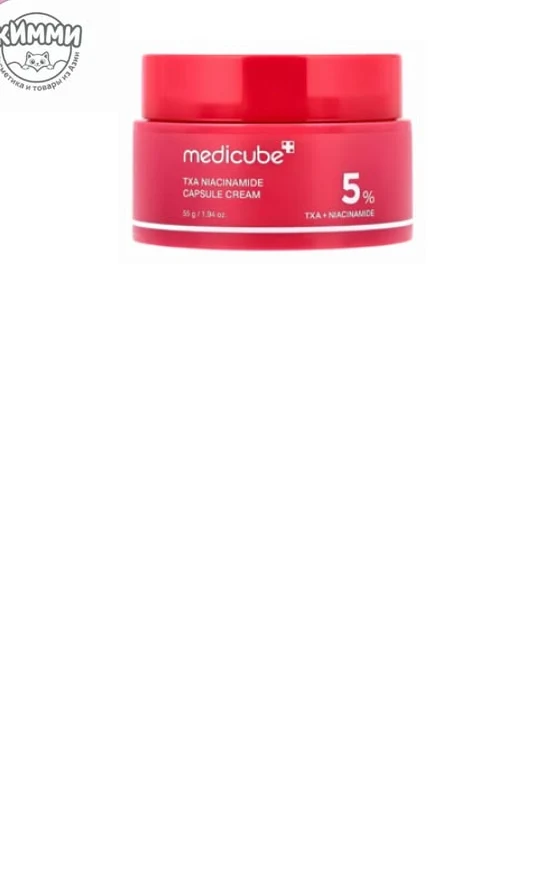 Medicube Крем TXA Niacinamide Capsule