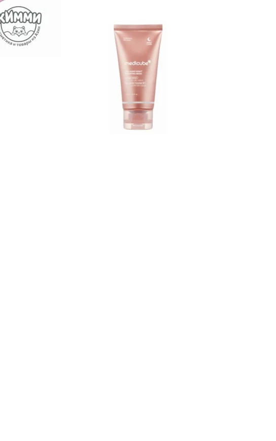 Medicube Ночная маска Collagen Night Wrapping