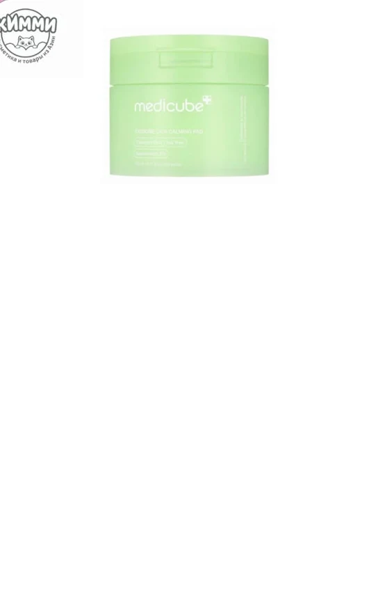 Medicube Пэды Exosome Cica Calming
