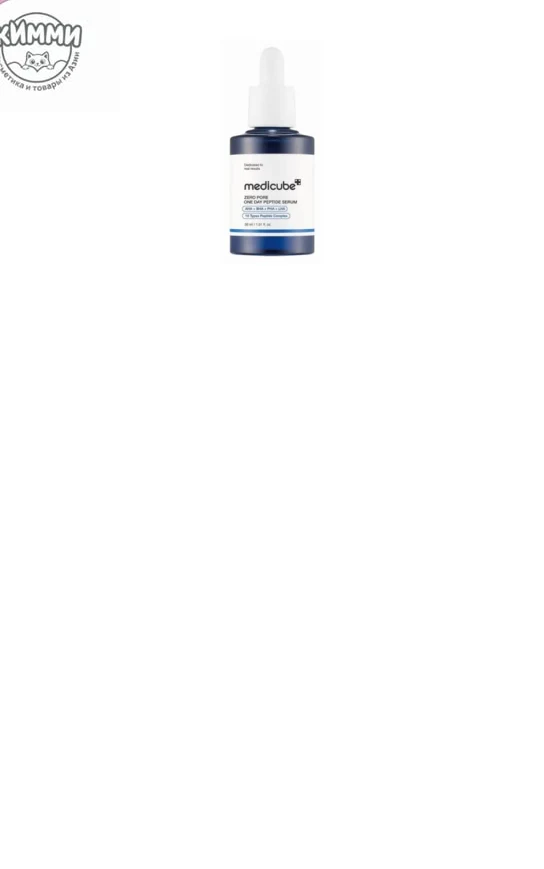 Medicube Сыворотка Zero Pore One Day