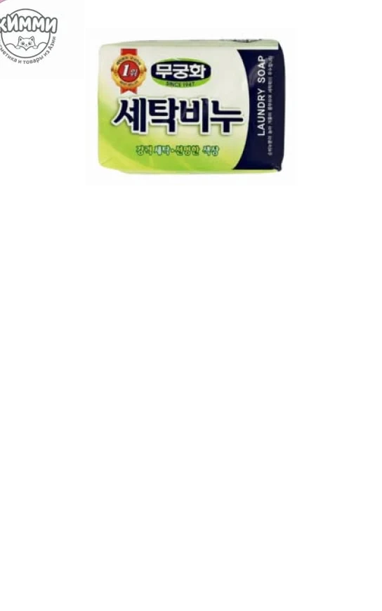 Mukunghwa Хозяйственное мыло Laundry Soap