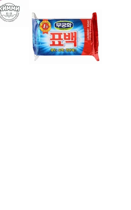 Mukunghwa Отбеливающее хозяйственное мыло Laundry Soap