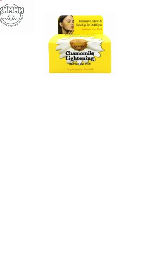 Petitfee Патчи Chamomile Lightening Hydrogel