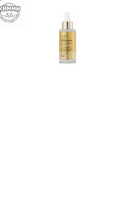 VT Cosmetics Эссенция PDRN Reedle Shot Gold