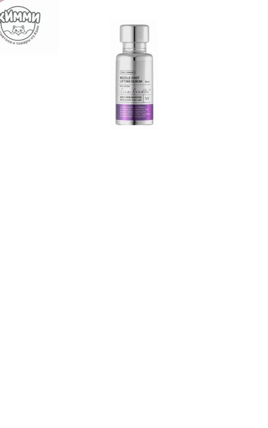 VT Cosmetics Сыворотка Reedle Shot Lifting