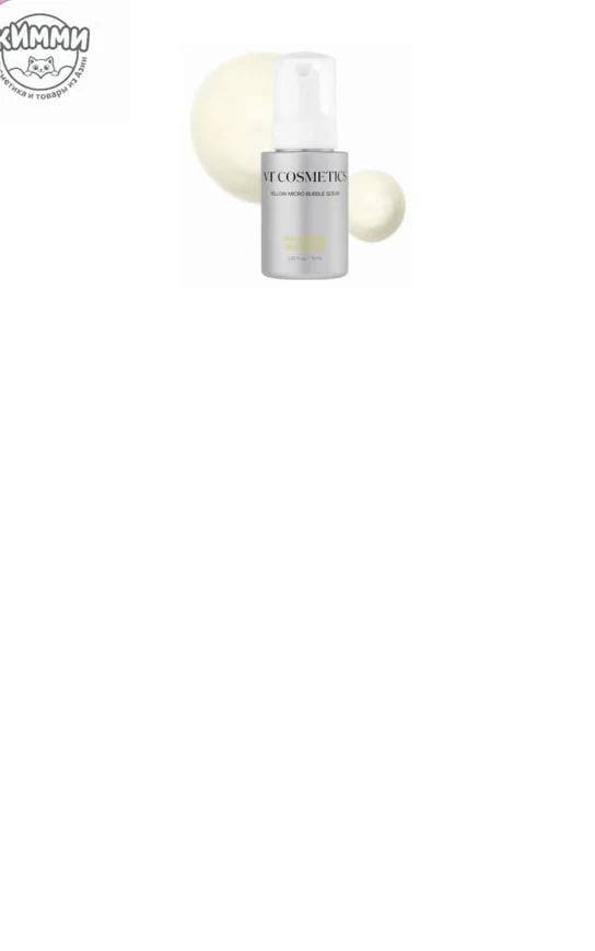 VT Cosmetics Сыворотка Yellow Micro Bubble (Niacinamide + Glutathione)